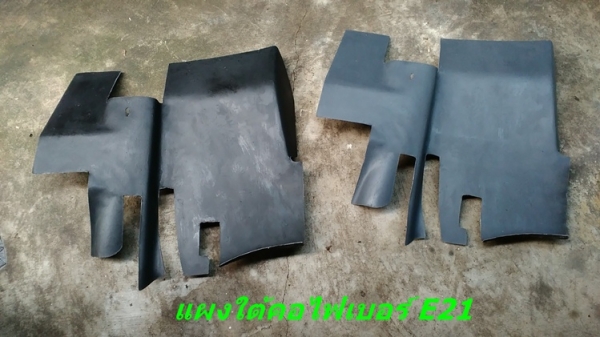 เศษไฟท้ายBMW E21 คางเหล็ก แผงคอไฟเบอร์ รับหล่อไฟเบอร์ ไฟเบอร์ E30 W202 W123 Volvo960  740  940 พอมี