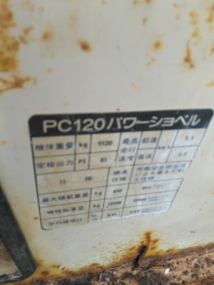 ขายโคมัสสุ120-5 ตัวเดินใหญ่รุ่นพิเศษ เฟรมหนา รำทำงานไว เครื่องเดิมปั้มเดิม