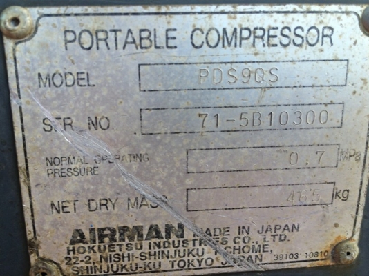 AIRMAN PDS90S-5B10300 ตู้รุ่นใหม่ นำเข้าจากญี่ปุ่น ไม่เคยใช้งานในไทย