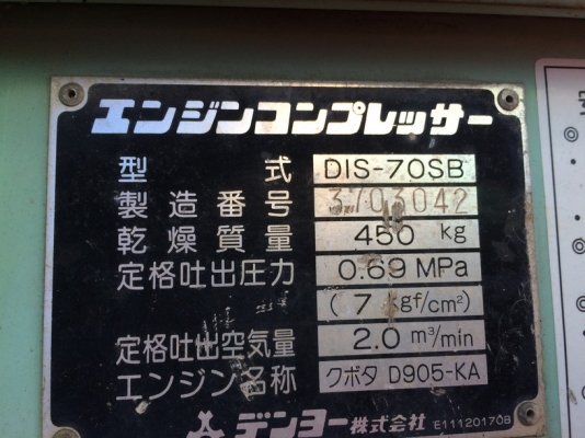 Denyo DIS-70SB ปี 1999 Serial 3703042 นำเข้าจากญี่ปุ่น