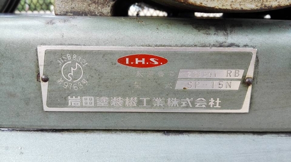 ** SOLD ** ปั้มลมญี่ปุ่น IWATA 2 HP ถังจุ 100 ลิตร ลงตู้สดนอกเสียงนุ่มๆมาเทสได้