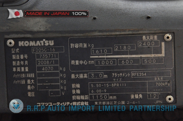 รถโฟล์คลิฟท์พร้อมขาย KOMATSU รุ่น FD25C-16-735771 ราคา 385,000 บาท นำเข้าจากประเทศญี่ปุ่น 100\% ไม่เคยใช้งานในไทย