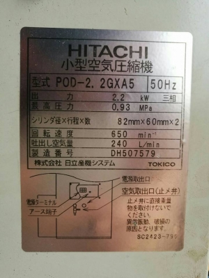 ปั้มลมตู้เก็บเสียงญี่ปุ่น BEBICON HITACHI รุ่น PACKAGE OILFREE 3 HP มีระบบ AIR DRYER ลงตู้สดนอกเงาๆมาเทสก่อนได้