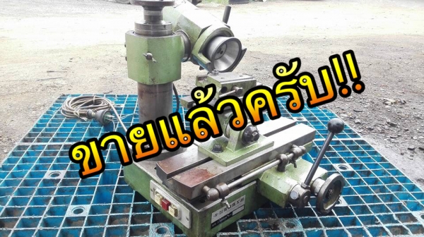 ** SOLD ** เครื่องลับมีดญี่ปุ่น Made in JAPAN ช่วงชักยาว 17" สภาพเงาๆลงตู้สดนอกมาเทสได้