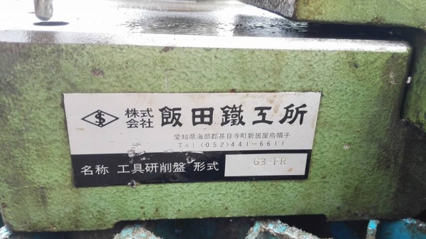 ** SOLD ** เครื่องลับมีดญี่ปุ่น Made in JAPAN ช่วงชักยาว 17" สภาพเงาๆลงตู้สดนอกมาเทสได้