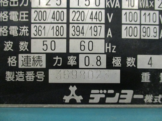 ขายถูกครับ เครื่องปั่นไฟ DENYO รุ่น DCA-150SPM2 ขายถูกครับ เครื่องปั่นไฟ DENYO รุ่น DCA-150SPM2