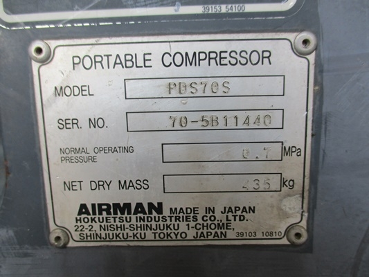 ขายถูก เครื่องปั๊มลม AIRMAN รุ่น PDS70S