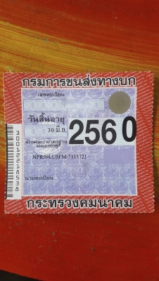 รถอีซูซุ 6 ล้อ รั้ว ( ไม่ดั้ม ) NPR 115 แรงม้า. ปี 46. สนใจติดต่อ 081 - 6079515 รถอีซูซุ 6 ล้อ รั้ว ( ไม่ดั้ม ) NPR 115 แรงม้า. ปี 46. สนใจติดต่อ 081 - 6079515