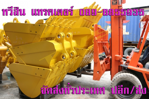 บุ้งกี๋แบ็คโฮ