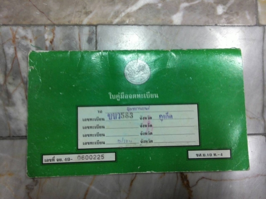 HONDA CLICK 110 คาร์บู เอกสารทะเบียนครบ เครื่องเดิม