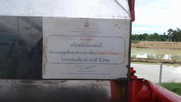 ขายรถเกี่ยวพร้อมแทนเลอร์ รถเกี่ยวเครื่อง JO8 ตัวดิน 12 นอก แทนเลอร์เครื่อง 175 , 7เกียร์  สนใจติดต่อได้ที่  0899152546,0934573172