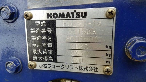 ขายด่วนรถยกKOMATSU FG25-14 ยก2.5ตันเสาสูง3เมตรยางตัน4เส้นเกียรออโต้รถนอกนำเข้ายังไม่เคยใช้งานในเมืองไทยเลย=รุ่นใหม่ขายถูกๆๆ