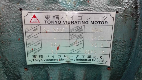 ** SOLD ** มอเตอร์สั่นเขย่าตัวใหญ่ TOKYO VIBRATING Made in JAPAN ขนาด 5000 kg ไฟ 380V สภาพใหม่ใช้น้อยเงาๆมาเทสได้!!