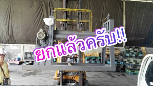 ** Sold ** เครื่องม้วนเหล็กแผ่น ขนาด 4 ฟุต 120 cm ม้วนหนา 4 mm สภาพสวยเงาๆพร้อมใช้งาน