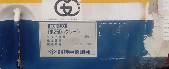 ขาย..รถเครน4ล้อ25ตัน COBELCO.RK250-3 ปี1993 ขาย..รถเครน4ล้อ25ตัน COBELCO.RK250-3 ปี1993