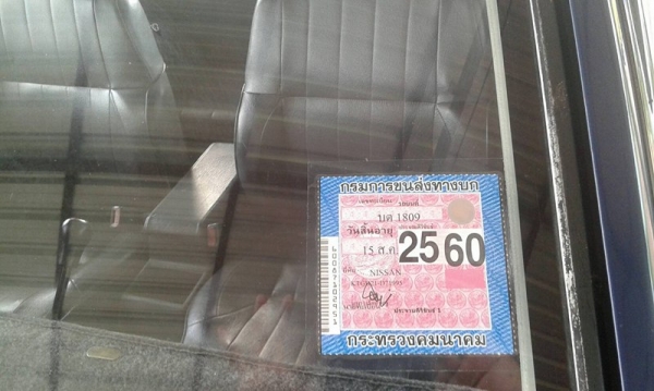 NISSAN BIG  M   เครื่อง 2500   ปี1995 จดทะเบียน2538