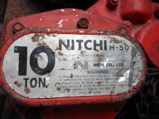 รอก 10 ตัน