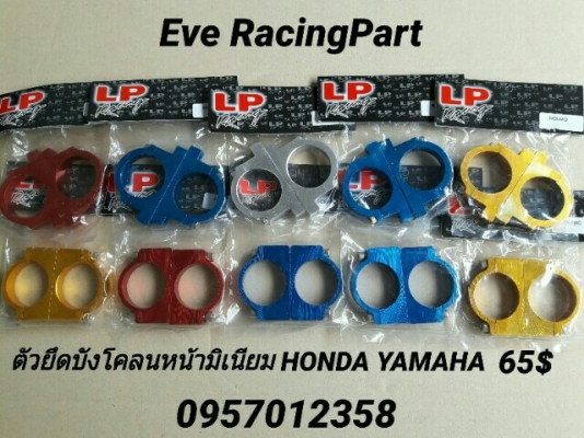 กันร้อน จุกปลายท่อไทเท คันเกียร์ทอง อื่นๆ