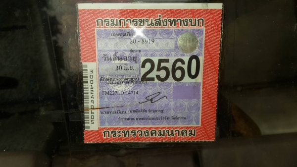 ขายสิบล้อ Hino 195HP(ดั้ม) ตัวเป็นรุ่นSumo FM227 เครื่องรุ่น HO7D ขายสิบล้อ Hino 195HP(ดั้ม) ตัวเป็นรุ่นSumo FM227 เครื่องรุ่น HO7D