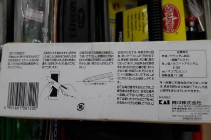 ขายหินลับมีดเจแปนเชป MADE IN JAPAN.งานเก่าเก็บ ขายหินลับมีดเจแปนเชป MADE IN JAPAN.งานเก่าเก็บ