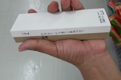 ขายหินลับมีดเจแปนเชป MADE IN JAPAN.งานเก่าเก็บ ขายหินลับมีดเจแปนเชป MADE IN JAPAN.งานเก่าเก็บ