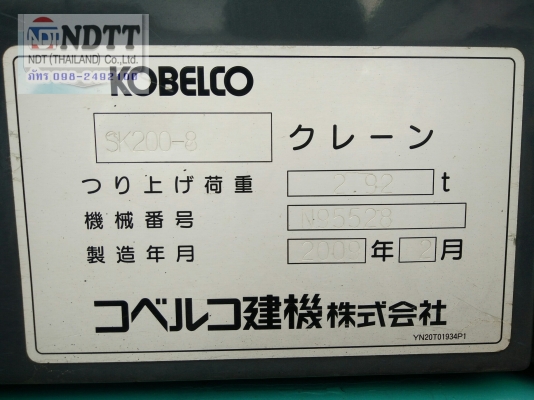 รถขุด KOBELCO SK200-8 #YN12-56072 นำเข้า 100\%