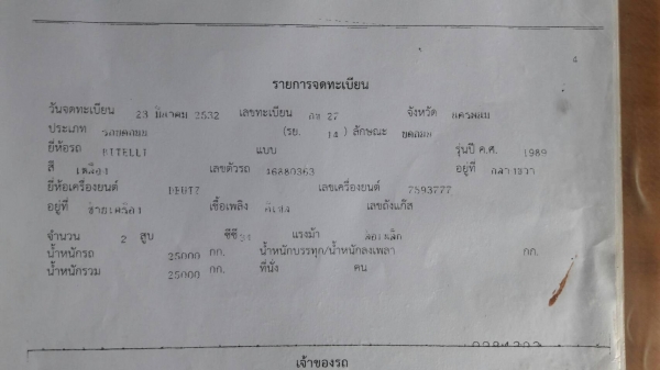รถบดสั่นสะเทือน ขนาด 2-3 ตัน  ยี่ห้อ BITELLI.   รุ่น MICHELINO  มีเล่มทะเบียน