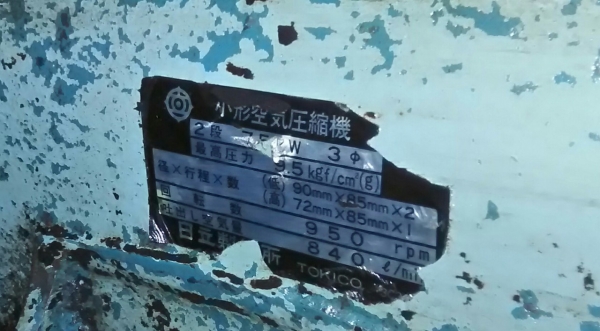 **ขายถูกๆ ปั้มลมมือสองจากญี่ปุ่น** HITACHI-BEBICON 10แรง ถัง 230 ลิตร ทดสอบเรียบร้อย ทุกระบบทำงานได้ดีมากครับ