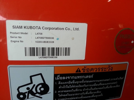 คูโบต้า L4708 4 WD ใบมีดดันหน้าช้าง ผานหลังช้าง DH246F ทำงาน 415 ชั่วโมง จดทะเบียน ส.ค.2556
