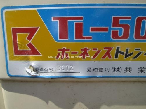 รถมือสอง ราคากันเองนำเข้าจากญี่ปุ่น รถขุดร่องดินเดินตาม รหัสสินค้า : 80903897 ยี่ห้อ : RYOBI รุ่น : TL-50AF