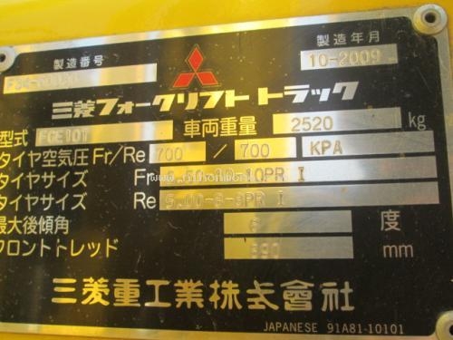 รถยก รหัสสินค้า : 13001007 ยี่ห้อ : MITSUBISHI รุ่น : FGF10T