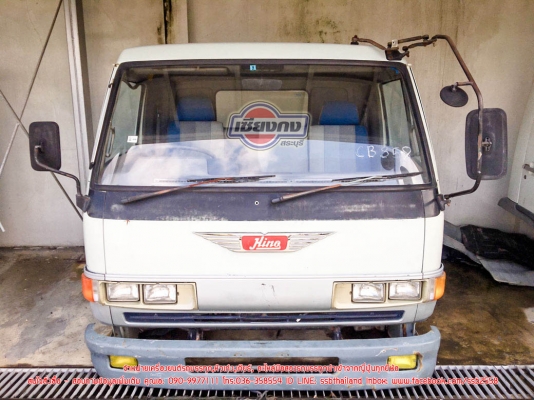 ขายหัวเก๋ง HINOซุปเปอร์เสี่ย