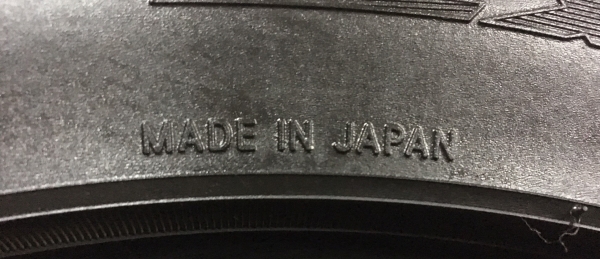 ยาง 195-50-15 NITTO Japan ยาง 195-50-15 NITTO Japan