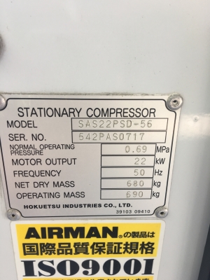 ปั้มลมมือสอง airman 30 sas22 30แรงม้า **สภาพใหม่มากกก ปั้มลมมือสอง airman 30 sas22 30แรงม้า **สภาพใหม่มากกก