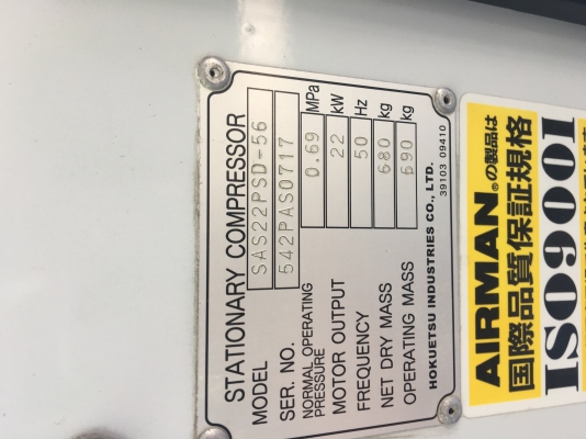 ปั้มลมมือสอง airman 30 sas22 30แรงม้า **สภาพใหม่มากกก ปั้มลมมือสอง airman 30 sas22 30แรงม้า **สภาพใหม่มากกก