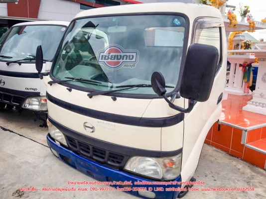 ขายหัวเก๋งDUTROแคบ