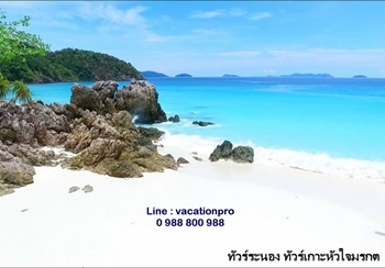 ทัวร์ระนอง 1 วัน ราคาถูก ดำน้ำดูปะการัง เกาะหัวใจมรกต ราคาถูก