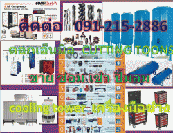 รับซ่อมปั้มลม overhaul ลูกสูบ สกรู แวนทุกยี่ห้อ 0912152886,0835848866 รับซ่อมปั้มลม overhaul ลูกสูบ สกรู แวนทุกยี่ห้อ 0912152886,0835848866