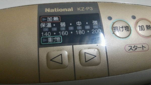 เตาแม่เหล็กไฟฟ้าแบบเหนี่ยวนำยี่ห้อ National จากญี่ปุ่นแท้ใช้ไฟ100V. เป็นระบบดิจิตอลเลือกรูปแบบการทำงานได้ เลือกความร้อนได้
