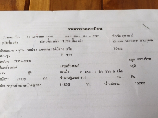ขาย ลูกพ่วงดั้ม 2 เพลา ยาว 6.50 เมตร จดทะเบียนต้นปี 59 อู่โชคไพบูลย์โคราช รถสภาพดีใช้งานน้อย ทะเบียน
