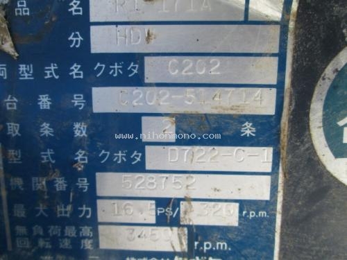 รถเกี่ยวข้าวนั่งขับ รหัสสินค้า : 80903923 ยี่ห้อ : KUBOTA รุ่น : R1-171A