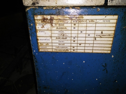 เครื่องกลึง 10 ฟุต 290000 บาท