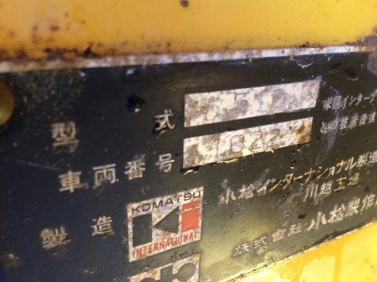 Komatsu 510 SN: 16227 กรองเดี่ยว นำเข้าจากญี่ปุ่น ถึงไทยแล้วครับ