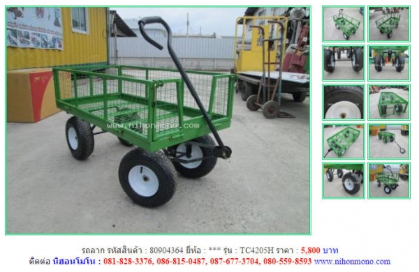 ขาย รถลาก TC4205H  รหัสสินค้า 80904364 สอบถาม Tel.081-8283376  Line : nihonmono