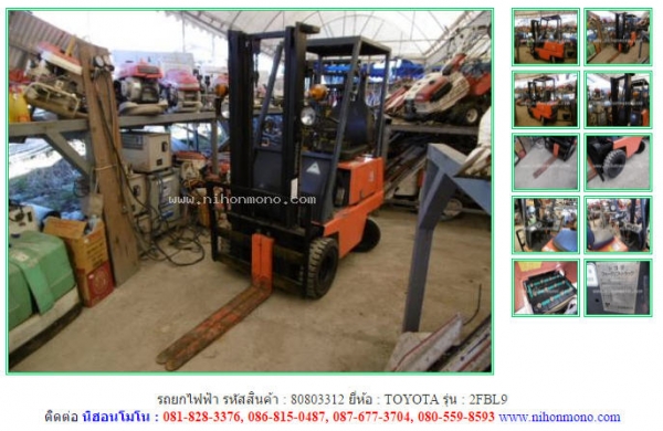 ขาย รถยกไฟฟ้า TOYOTA  2FBL9 รหัสสินค้า 80803312 ดูสินค้าที่ www.nihonmono.com