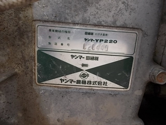 รหัส:12000779รถปลูกข้าวดำนาใช้เครื่องK24G-EZ 0.098Lขนาด1.7แรงwww.nihonmono.com