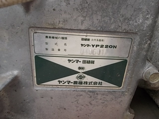 รหัส:12000782รถปลูกข้าวดำนา ช้เครื่องK24G-EZ 0.098Lขนาด1.7แรงสภาพสวยพร้อมใช้งานwww.nihonmono.com