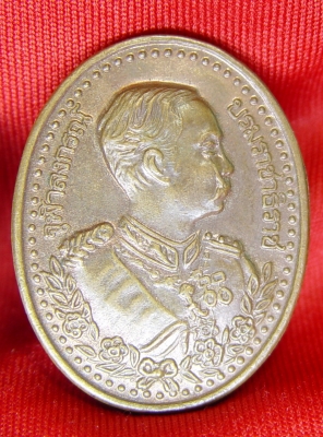 เหรียญรัชกาลที่ 5   3 กษัตริย์