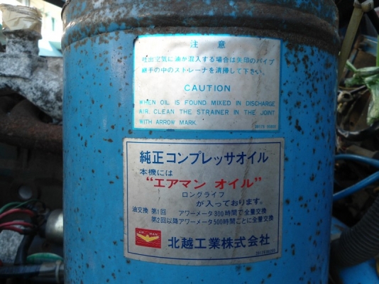 ขายปั้มลม AIRMAN PDS 125 พร้อมใช้งาน แต่โครงไม่มีครับ ถูกสุดๆๆ