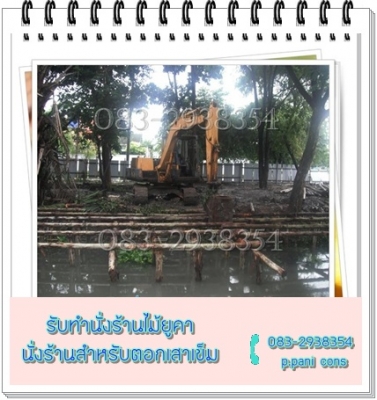 รับตอกเสาเข็มเขื่อน เข็มสะพาน ตอกเข็มบนบก-ในน้ำ